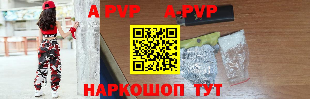 Alfa_PVP Соль  Вход с VPN  Alpha PVP крисы CK  А ПВП VHQ  Alpha-PVP  Киров 