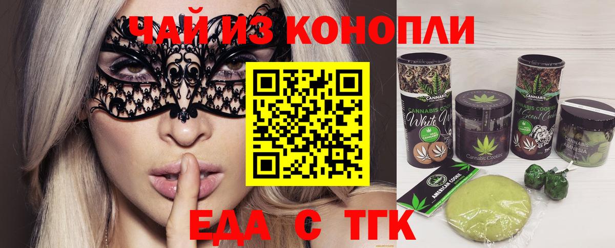 Киров  Canna-Cookies конопля  Вход с VPN 