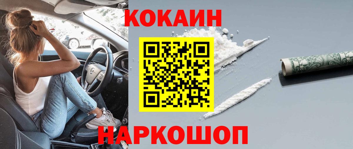 КОКАИН Перу  Вход с VPN  как найти закладки  Кокаин FishScale  Киров 
