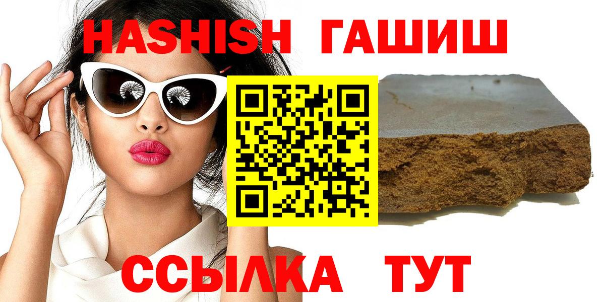 ГАШ hashish  ГАШИШ гарик  Киров  Вход с VPN 