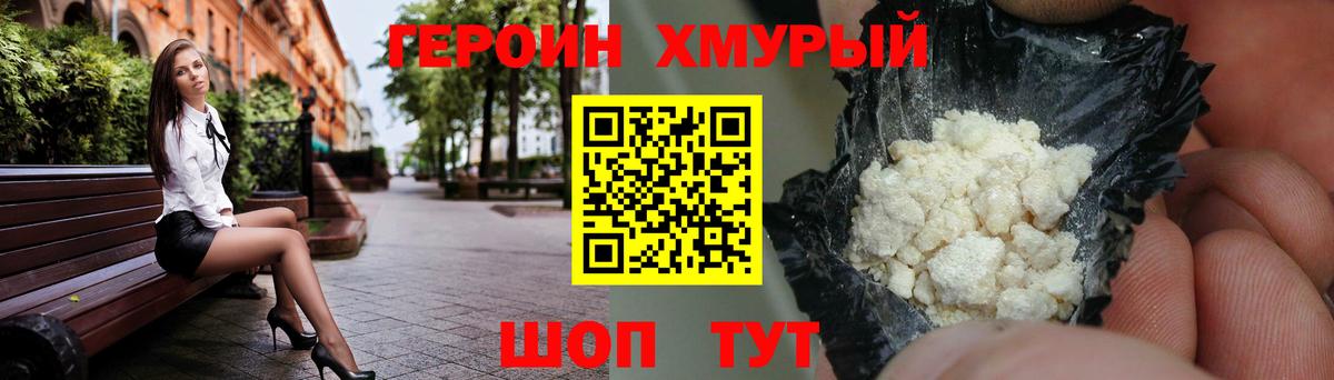 Киров  Героин  Вход с VPN  Героин афганец 
