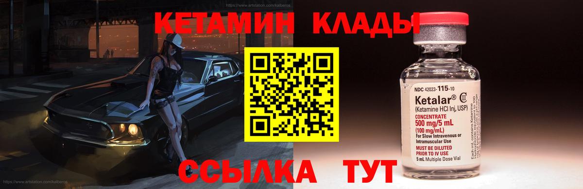 КЕТАМИН VHQ  Кетамин ketamine  Киров  Вход с VPN 
