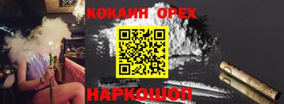 кокаин перу Комсомольск-на-Амуре