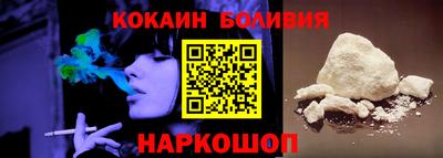 кокаин перу Комсомольск-на-Амуре