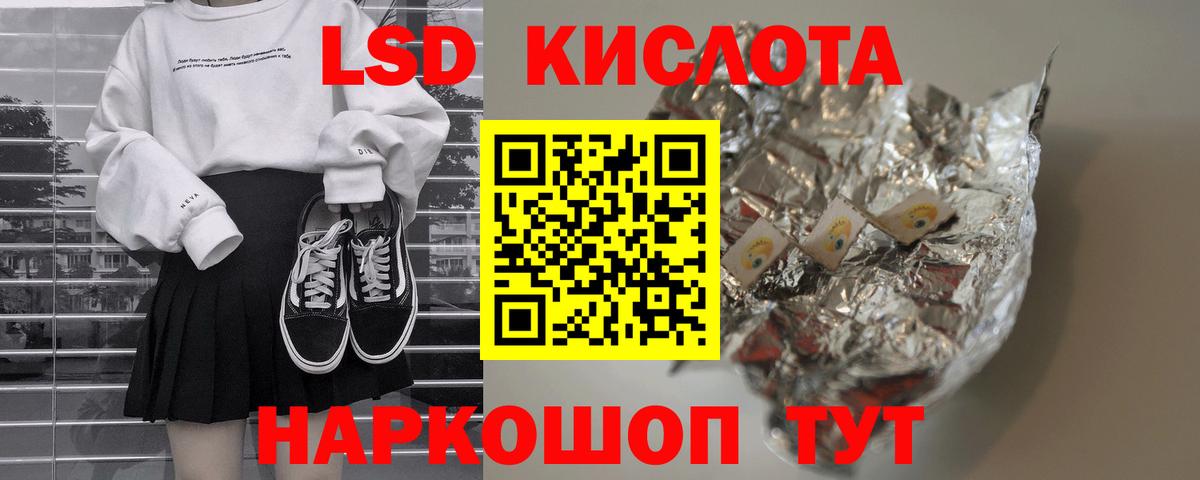 Киров  Лсд 25 экстази  LSD-25 экстази кислота  Вход с VPN  LSD-25 экстази кислота 