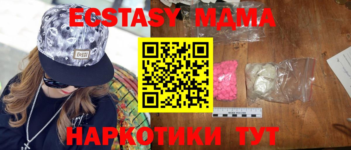 МДМА молли  MDMA VHQ  МДМА  Киров  Вход с VPN 