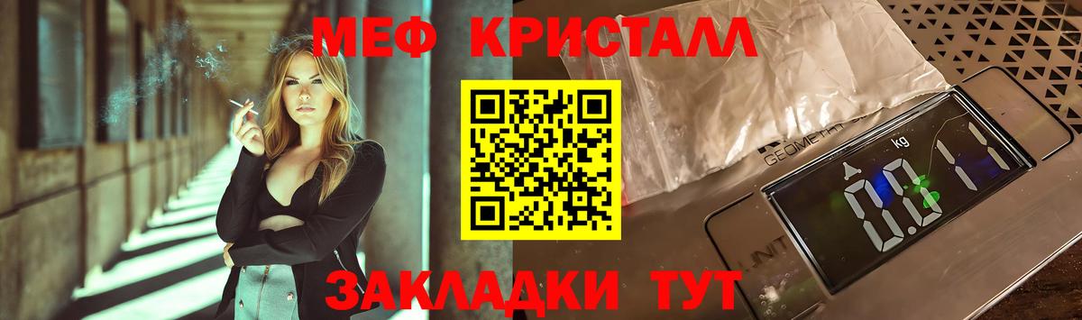 Киров  Мефедрон кристаллы  МЕФ  Вход с VPN  МЯУ-МЯУ VHQ 