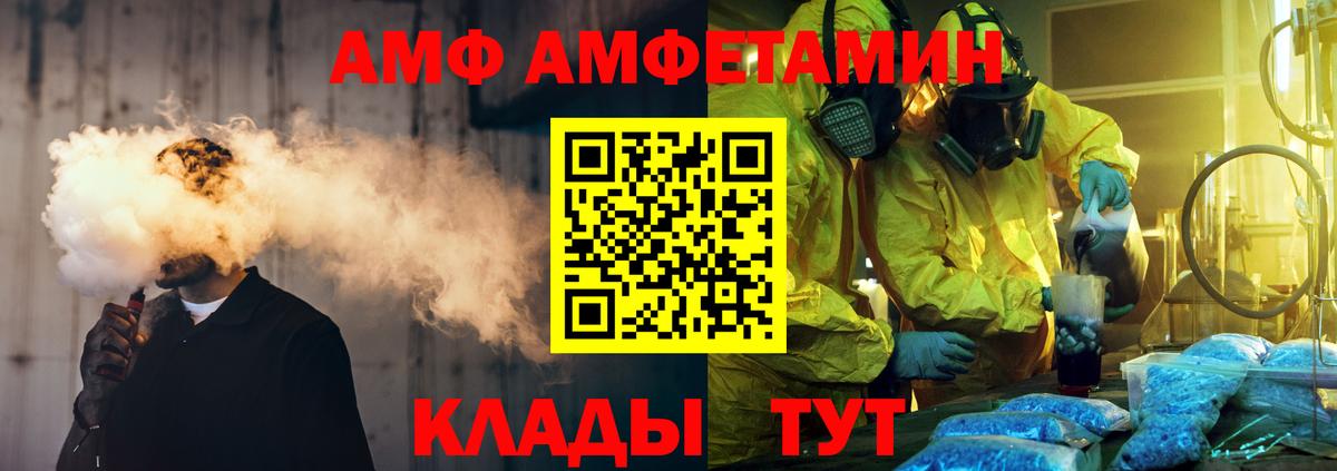 МЕТАМФЕТАМИН Methamphetamine Киров