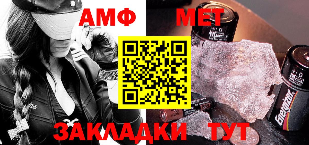 Метамфетамин пудра  Вход с VPN  Киров  Метамфетамин пудра 