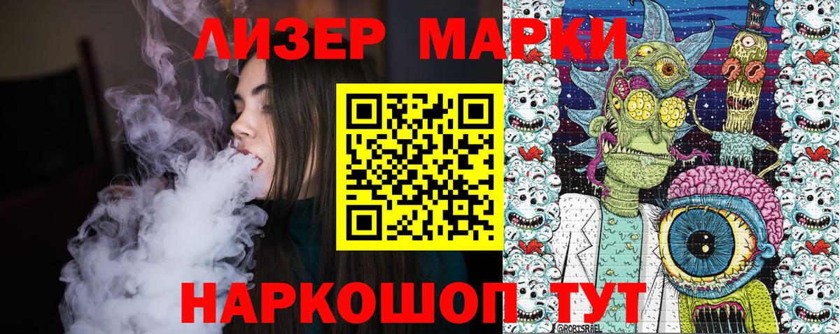 Марки NBOMe 1,5мг Киров
