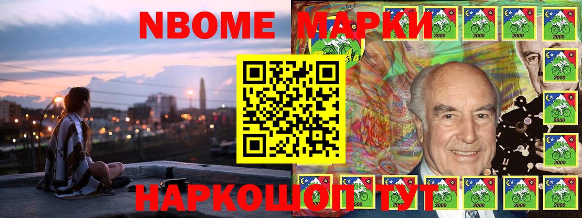 Марки NBOMe 1500мкг  Марки NBOMe 1500мкг  Киров  Вход с VPN 