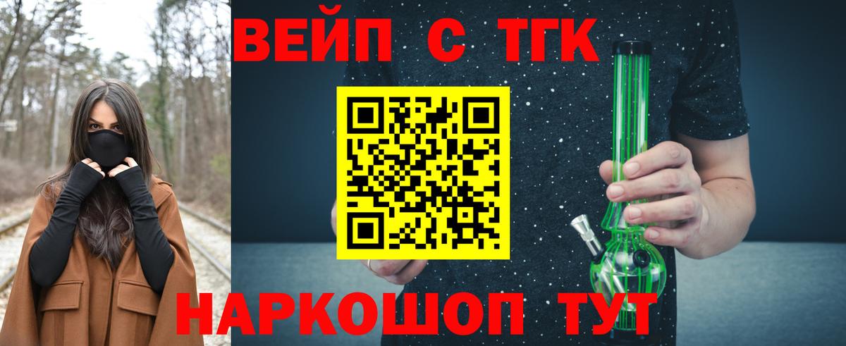 Дистиллят ТГК Wax Киров